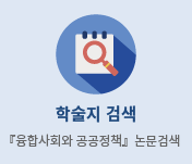 학술지 검색